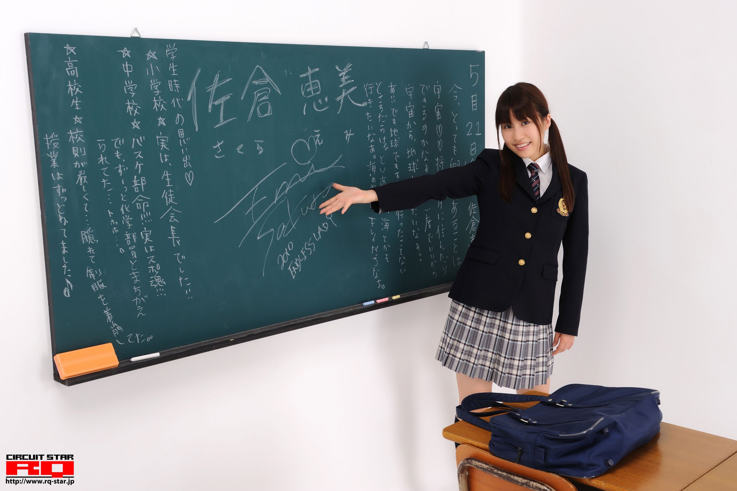 [RQ-STAR] NO.00302 佐仓惠美/佐倉恵美 School Girl 写真集