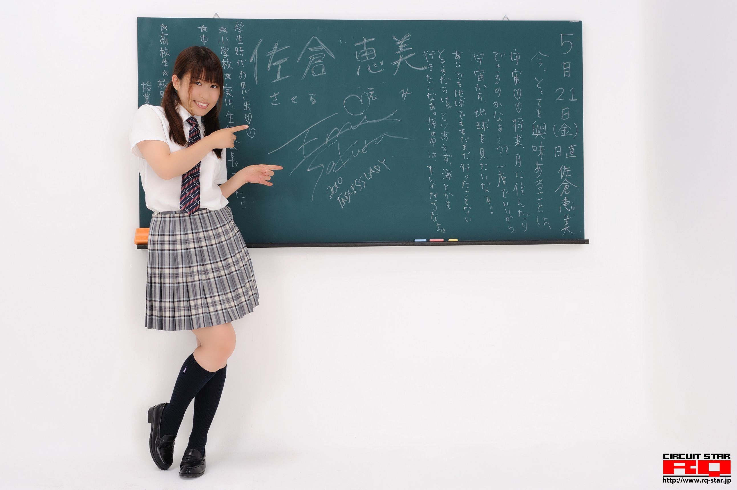 [RQ-STAR] NO.00302 佐仓惠美/佐倉恵美 School Girl 写真集