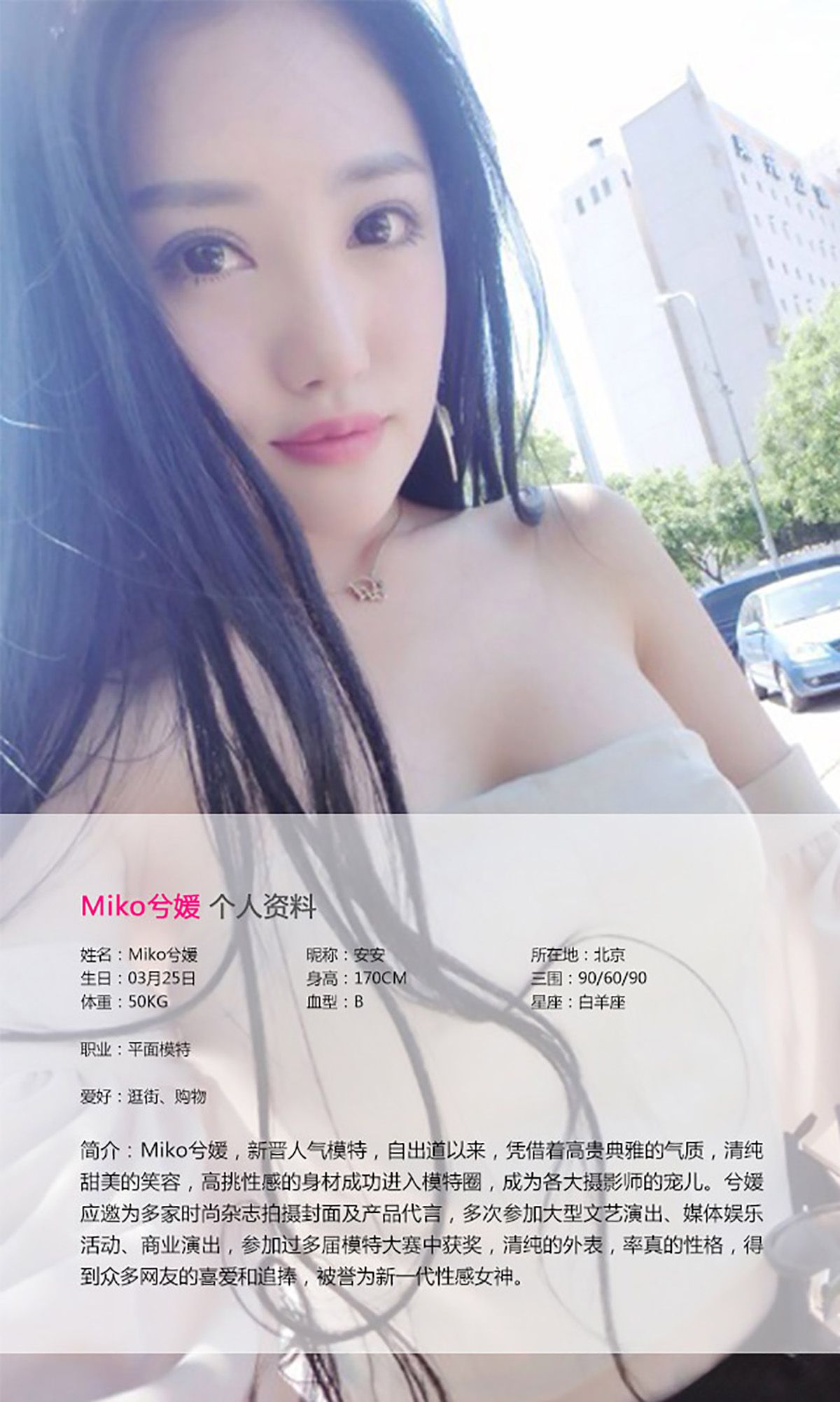 兮媛《蕾丝半透 鲜艳诱惑》 [爱尤物Ugirls] No.042 写真集