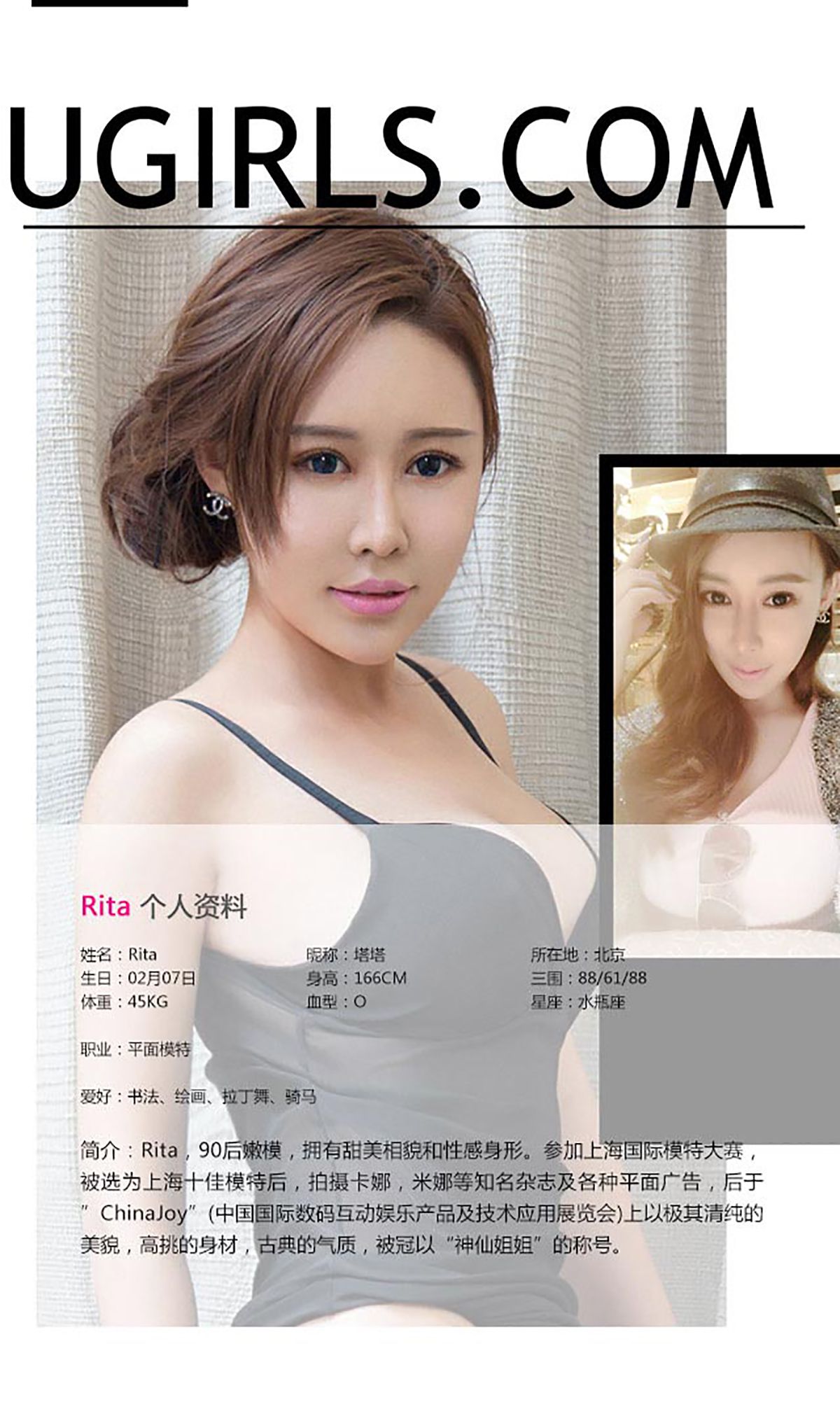 Rita《磨人的小妖精》 [爱尤物Ugirls] No.163 写真集2