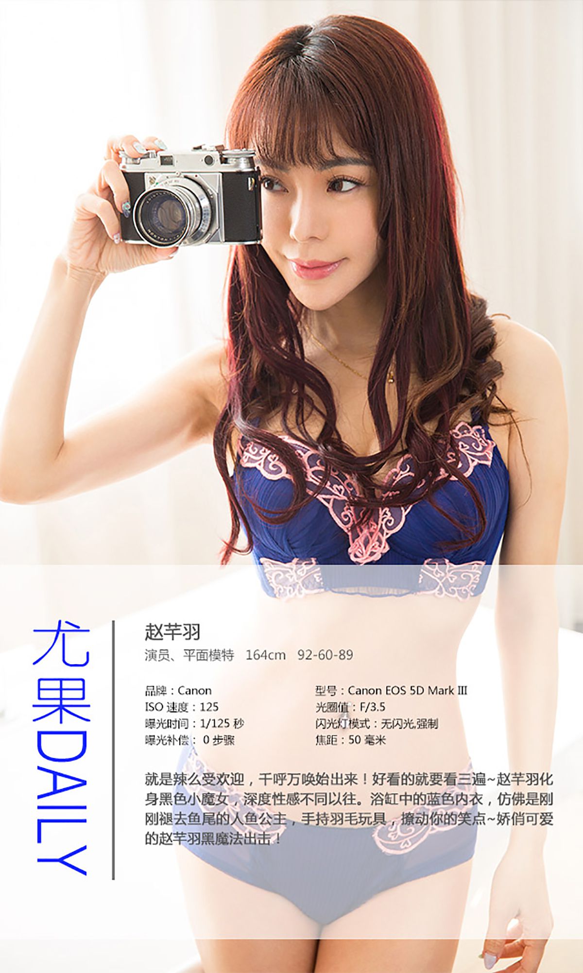 赵芊羽《小魔女的诱惑》 [爱尤物Ugirls] No.167 写真集4