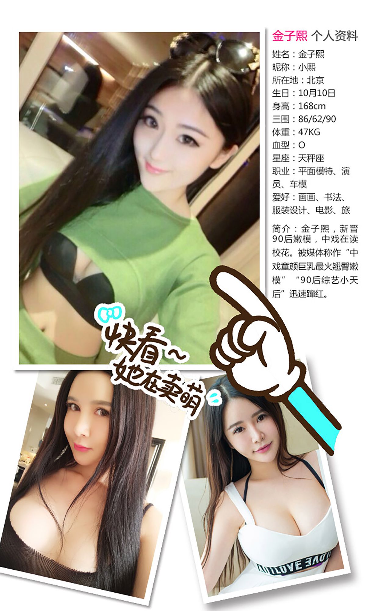 顾欣怡/么么/金子熙《爱の束缚》 [爱尤物Ugirls] No.173 写真集