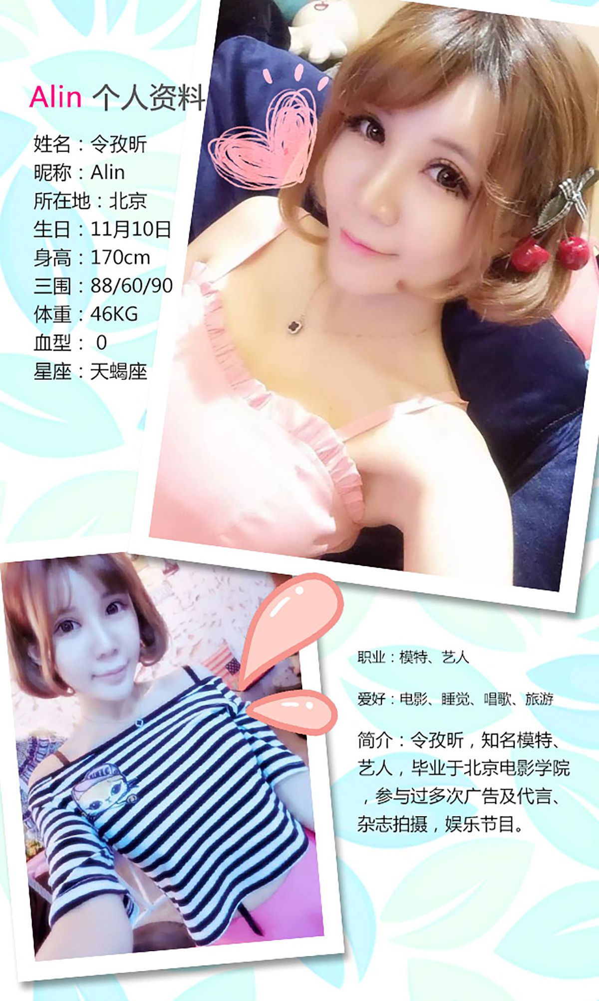 Alin(金奕希baby )《与韩系小妹的首尔之恋》 [爱尤物Ugirls] No.197 写真集