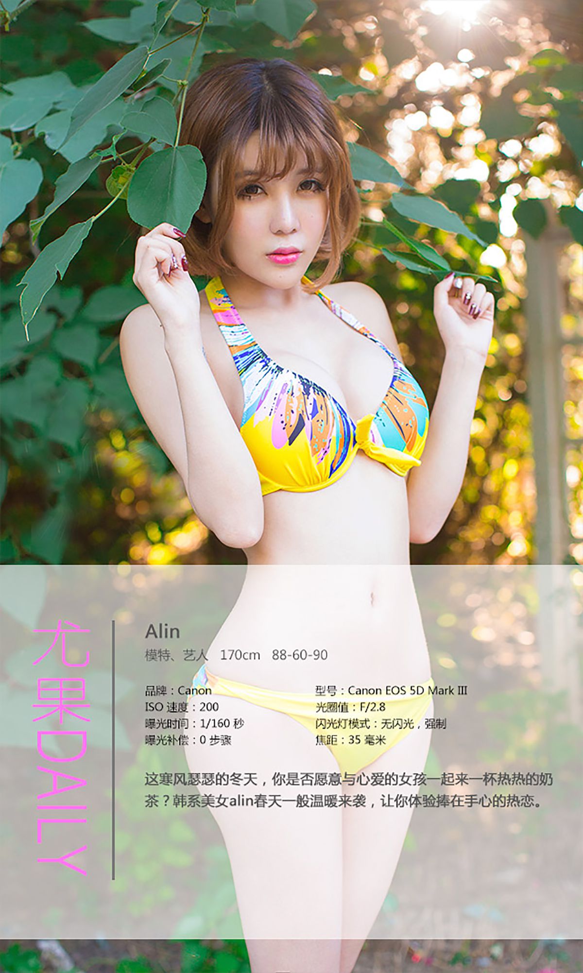 Alin(金奕希baby )《与韩系小妹的首尔之恋》 [爱尤物Ugirls] No.197 写真集4