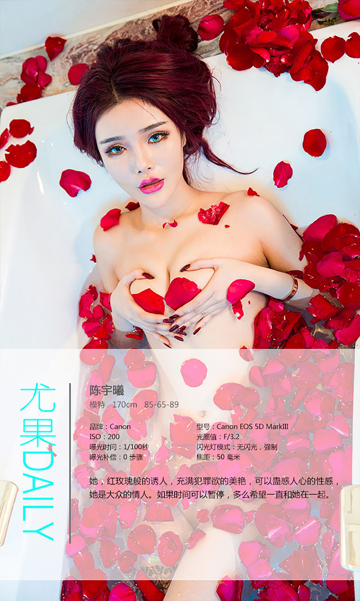 陈宇曦《情人Love》 [爱尤物Ugirls] No.224 写真集4