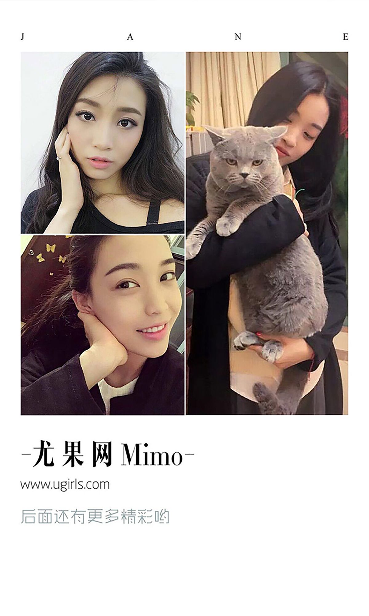 mimo《缠绵》 [爱尤物Ugirls] No.388 写真集