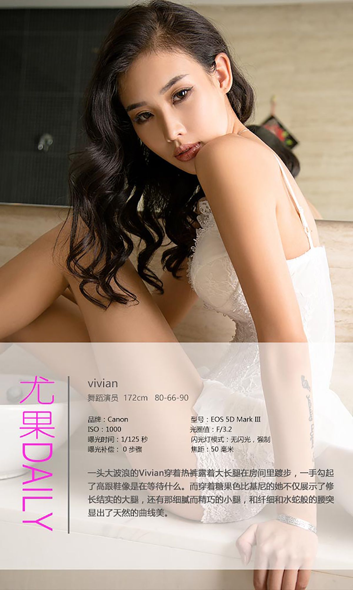 Vivian [爱尤物Ugirls] No.415 写真集4