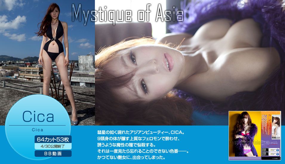 周韦彤 Cica 《Mystique of Asia》 [Image.tv] 写真集