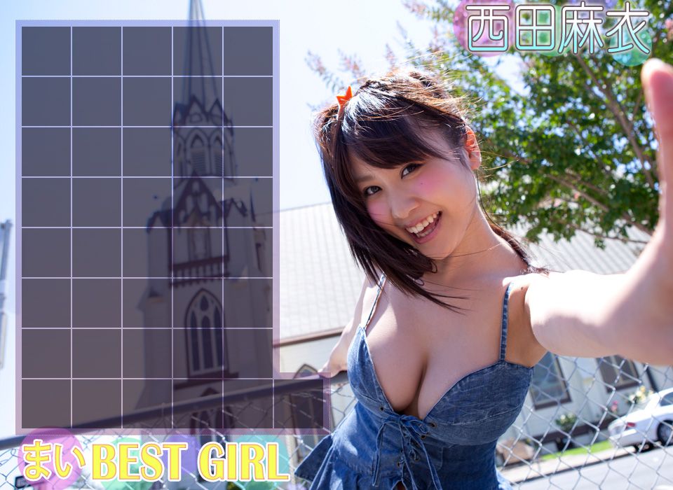 西田麻衣《BEST GIRL》 前編 [Image.tv] 写真集