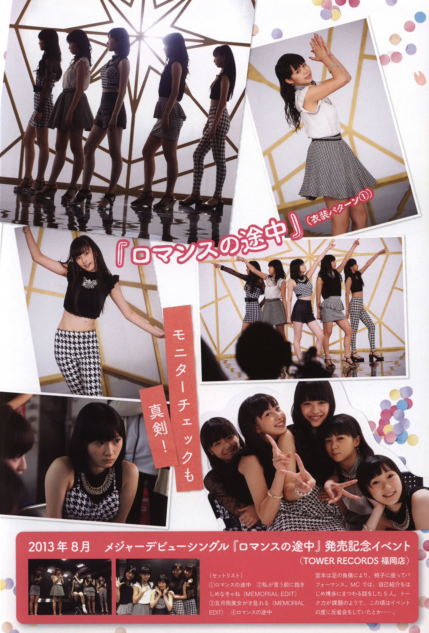 日本美少女组合Juice=Juice《OFFICIAL PHOTO BOOK》写真集62