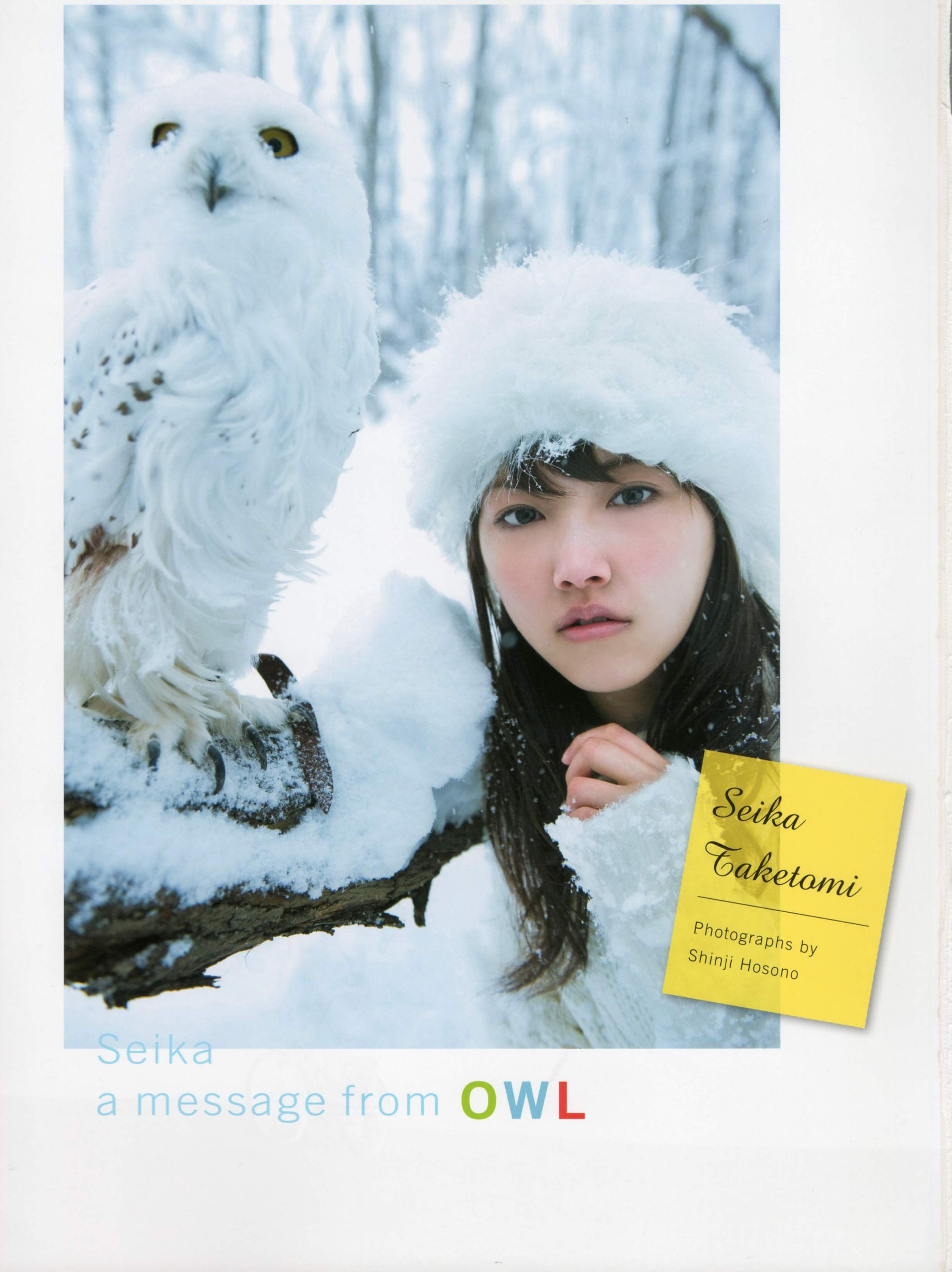 Seika Taketomi 竹富聖花 《A message from OWL》写真集2