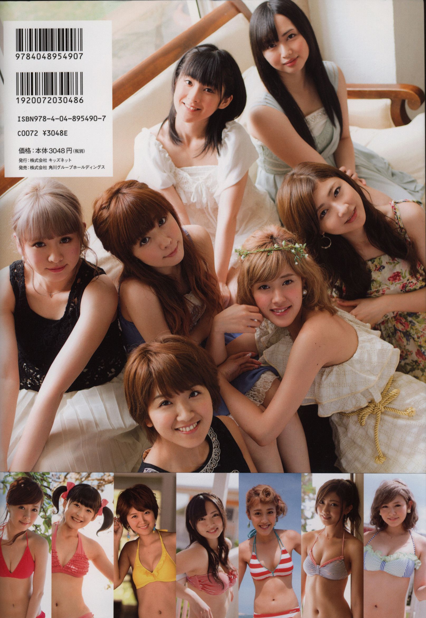 Alo Hello! Berryz 工房 Photobook 2013 [PB写真集]26