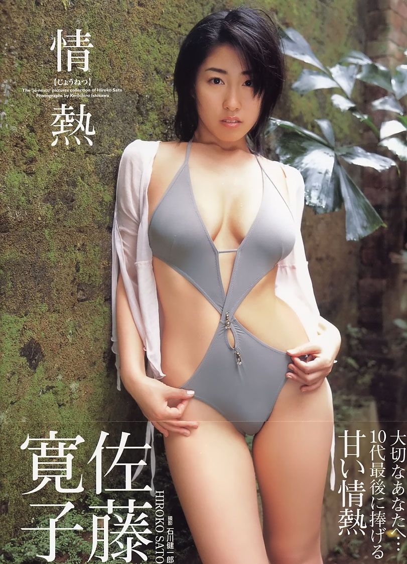 佐藤寛子《情熱 》(見開連結済) [PhotoBook写真集] 1