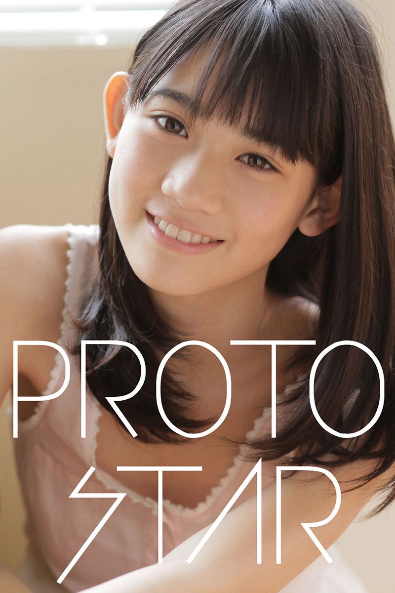 Honoka Akimoto 秋本帆華 《PROTO STAR》 [PB写真集] 1