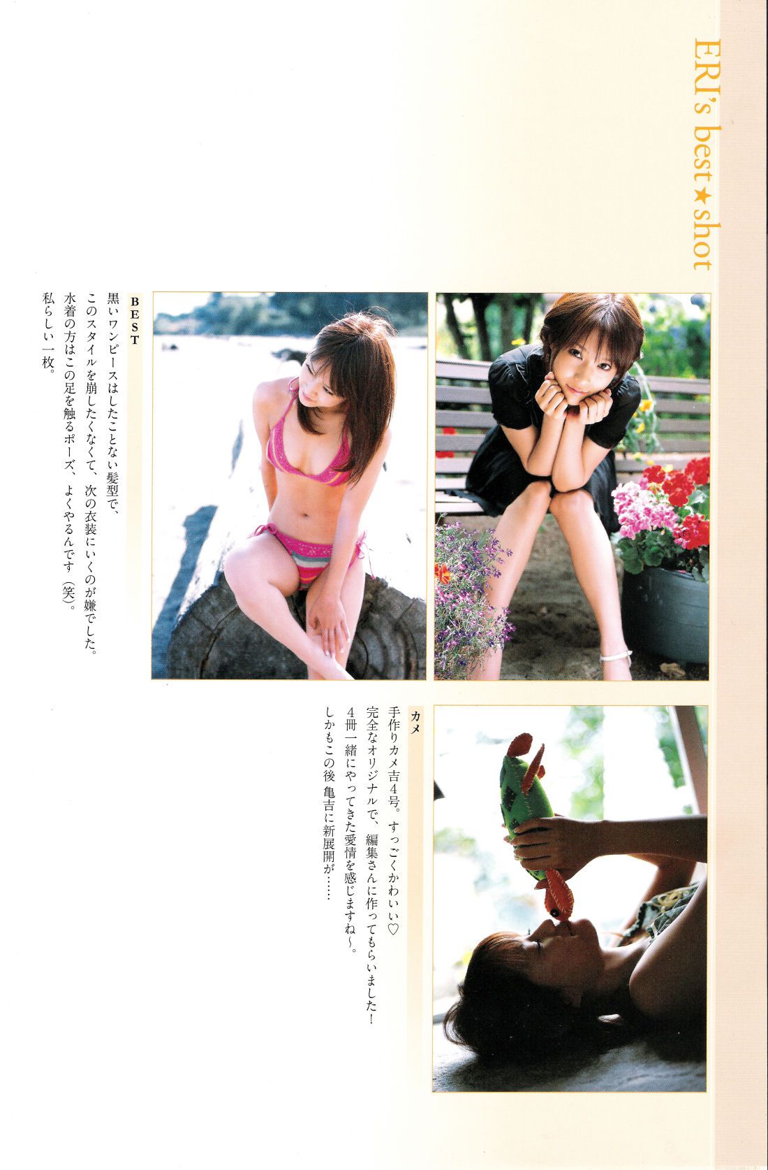 亀井絵里 《ERI》 [Photo Book] 写真集45