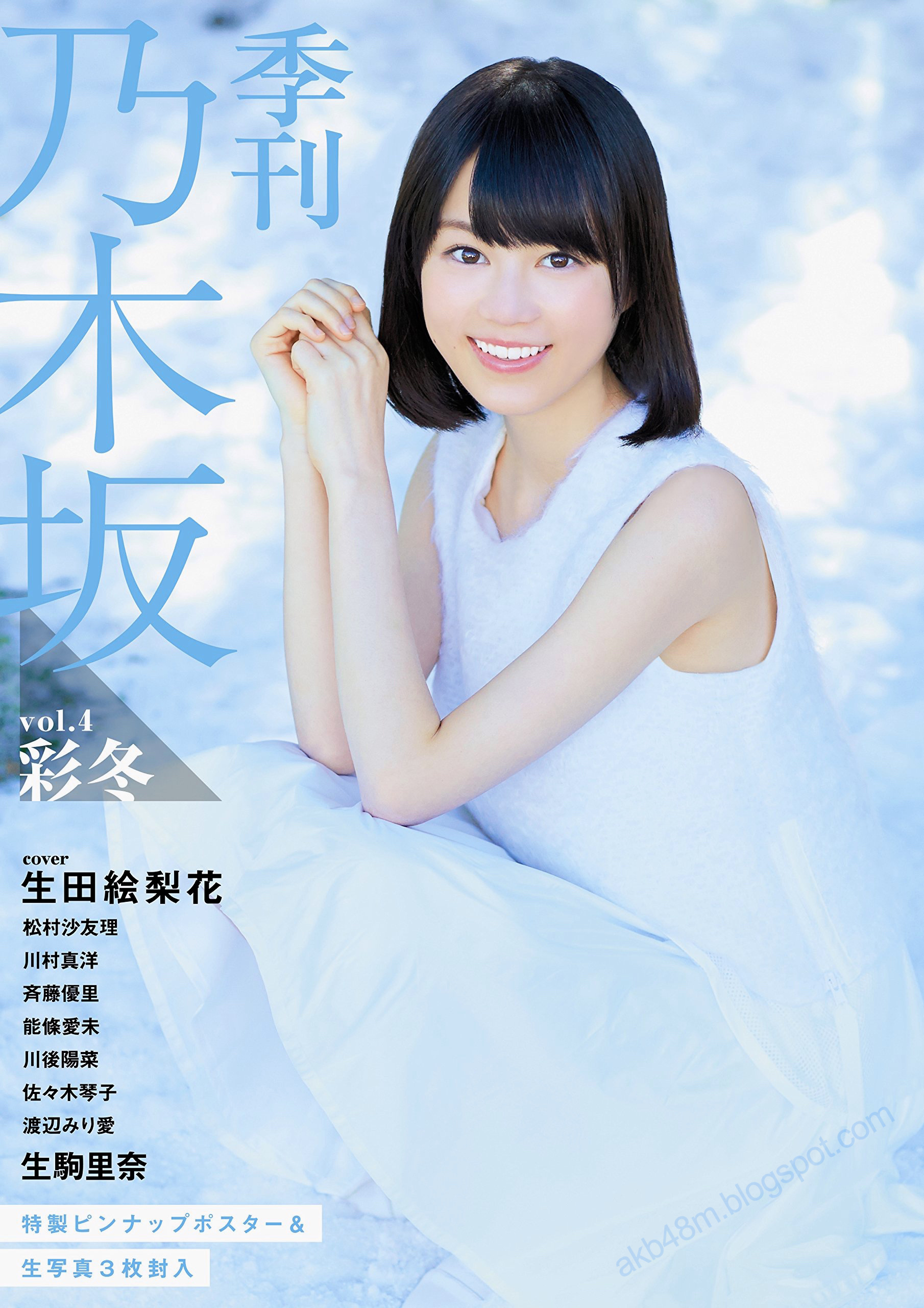 乃木坂46 《Winter 彩冬》 [PB写真集 季刊 1