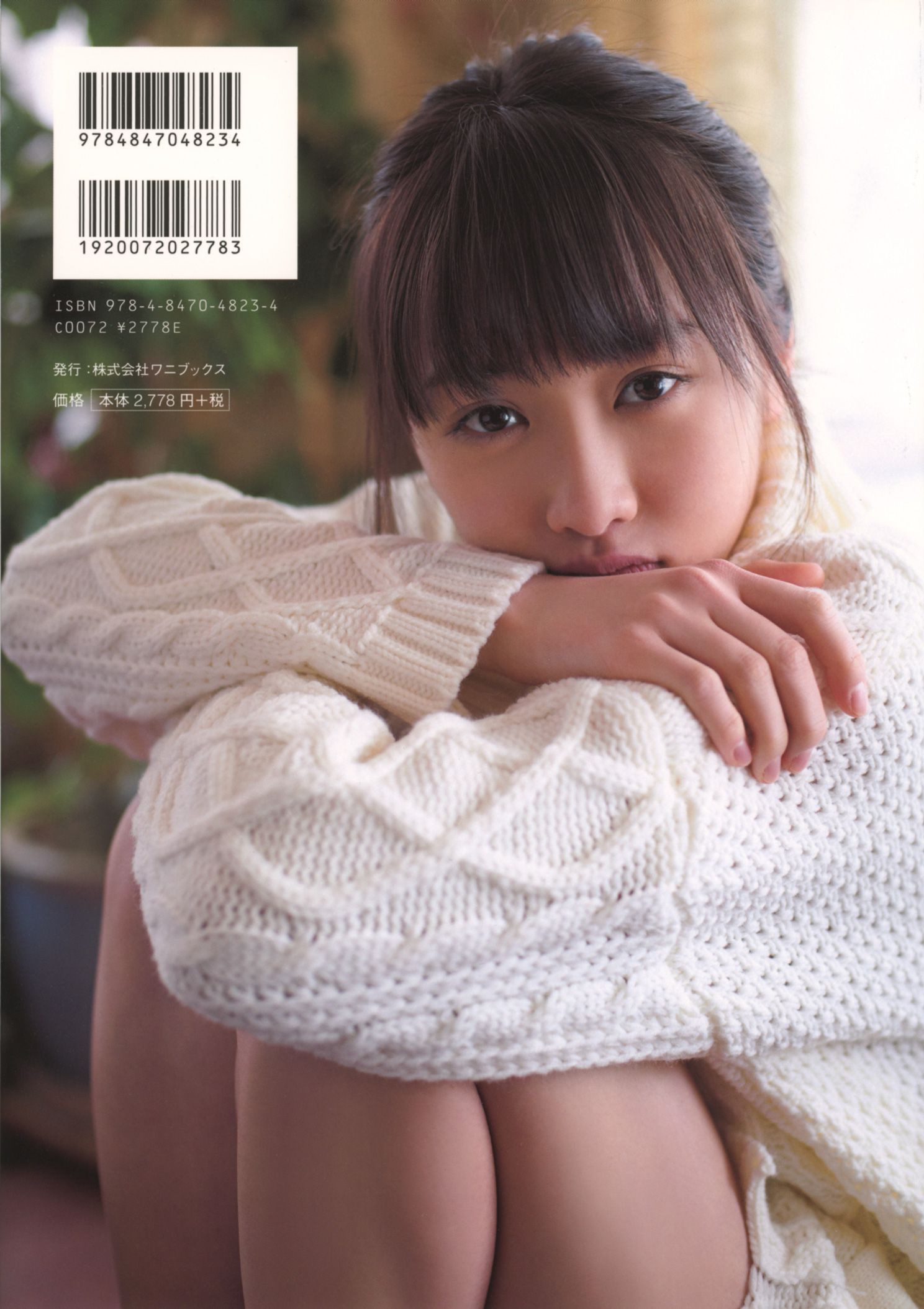 工藤遥 《ハルカゼ》  [Photo Book] 写真集4