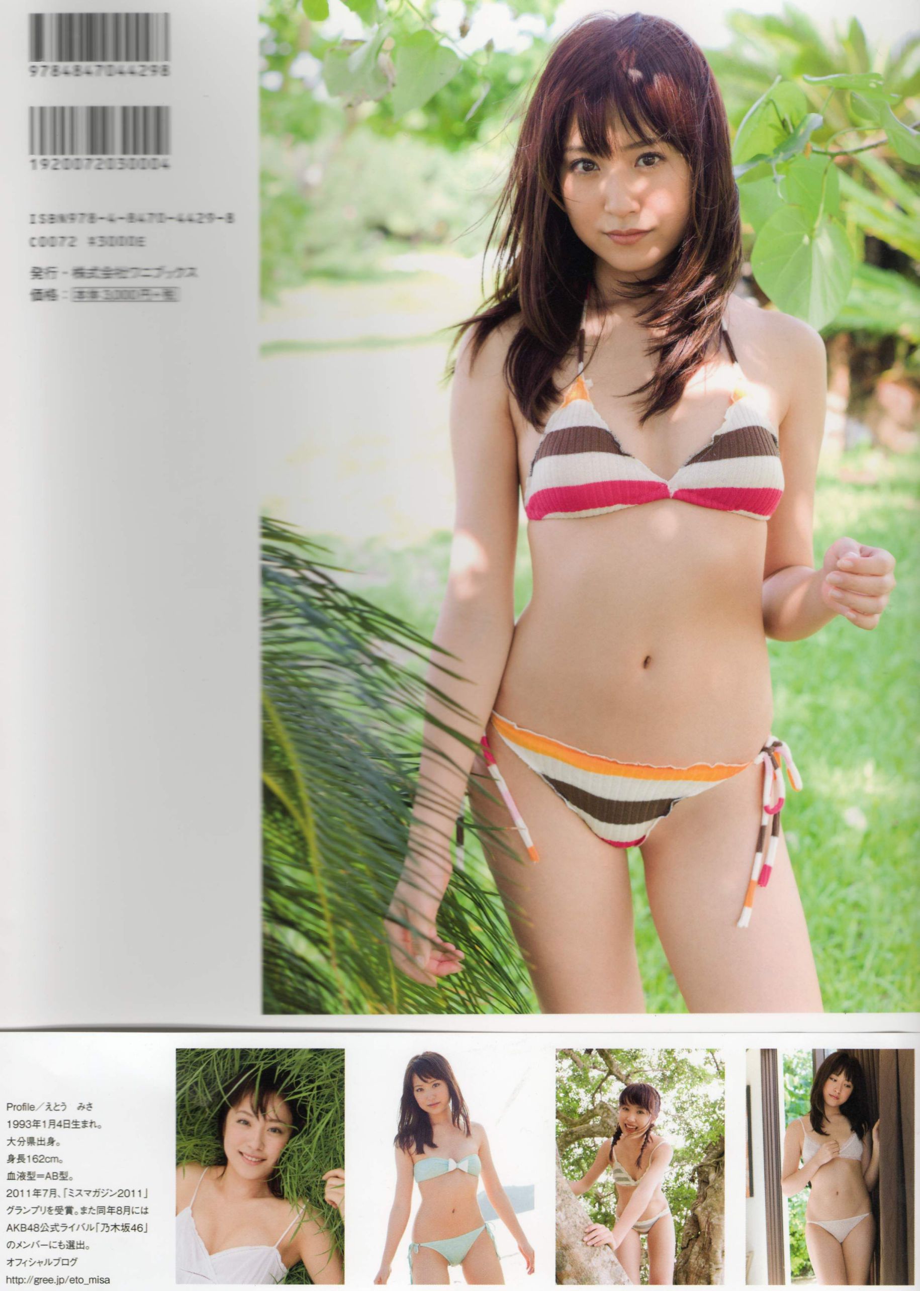 卫藤美彩《Color》 [PhotoBook] 写真集92