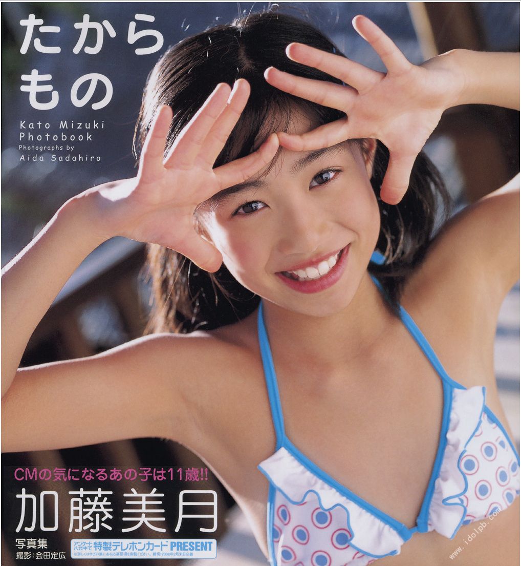 加藤美月《たからもの》 [Photo book] 写真集1