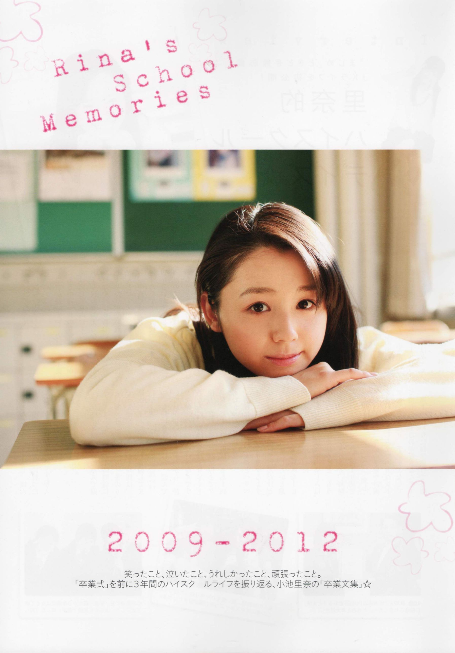 小池里奈 《Graduation》 [PhotoBook写真集] 28