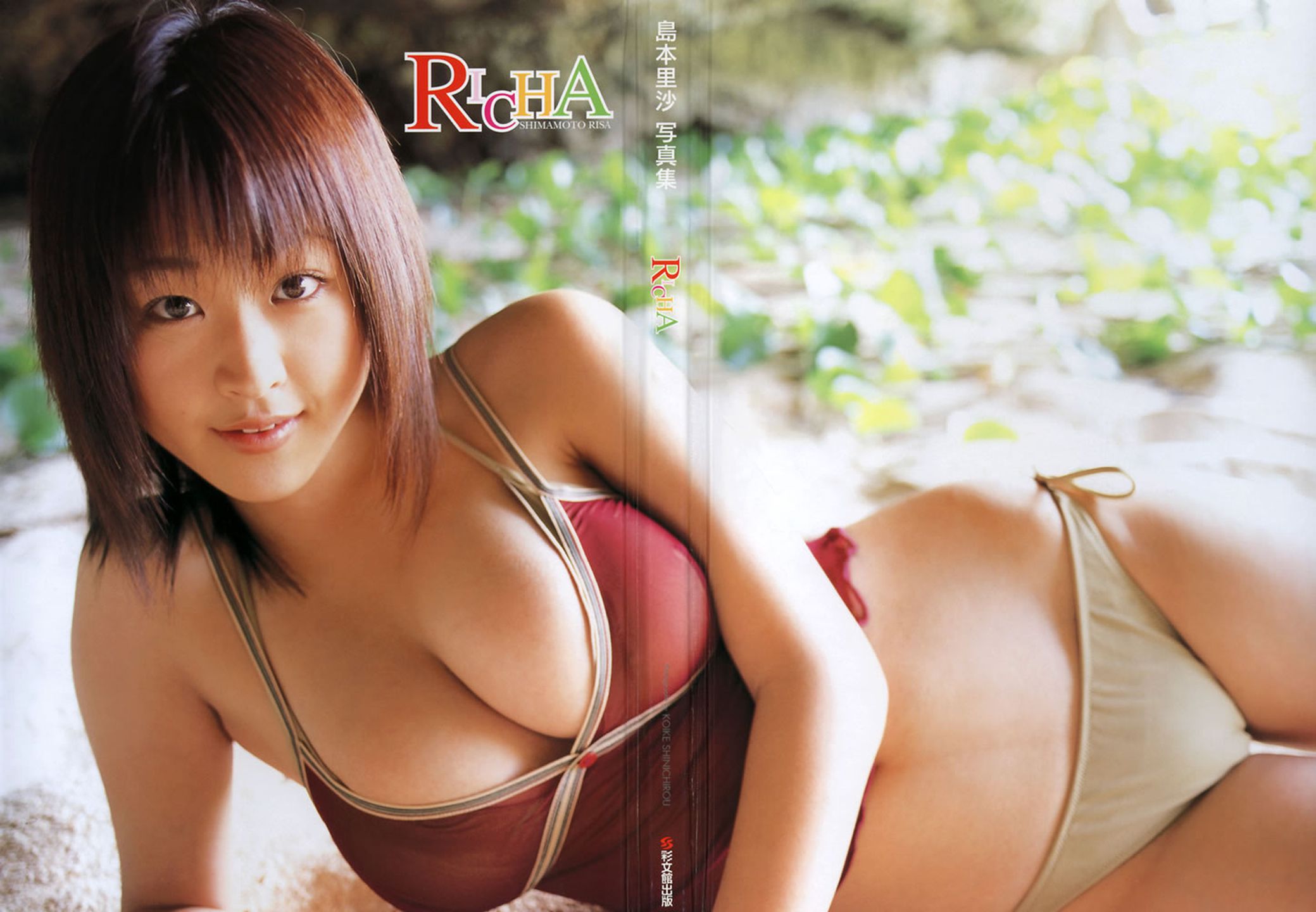 島本里沙《Richa》 [PhotoBook] 写真集13