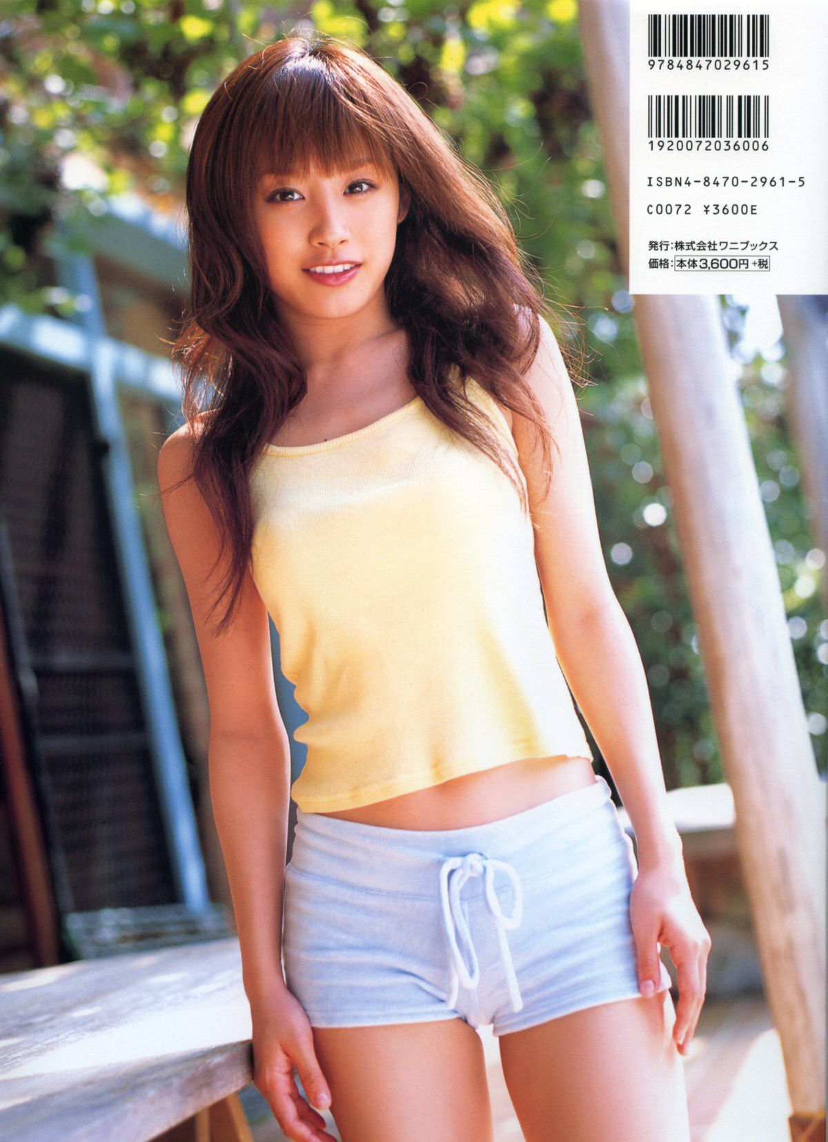 Takahashi Ai 高橋愛 《ai》 [PB] 写真集49