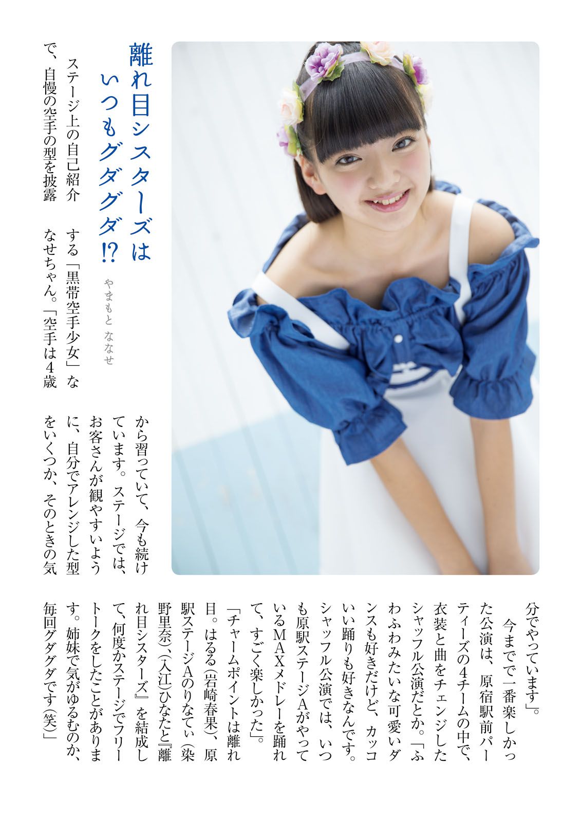 [Photo Book] ふわふわ 《ふわふわです》 写真集44