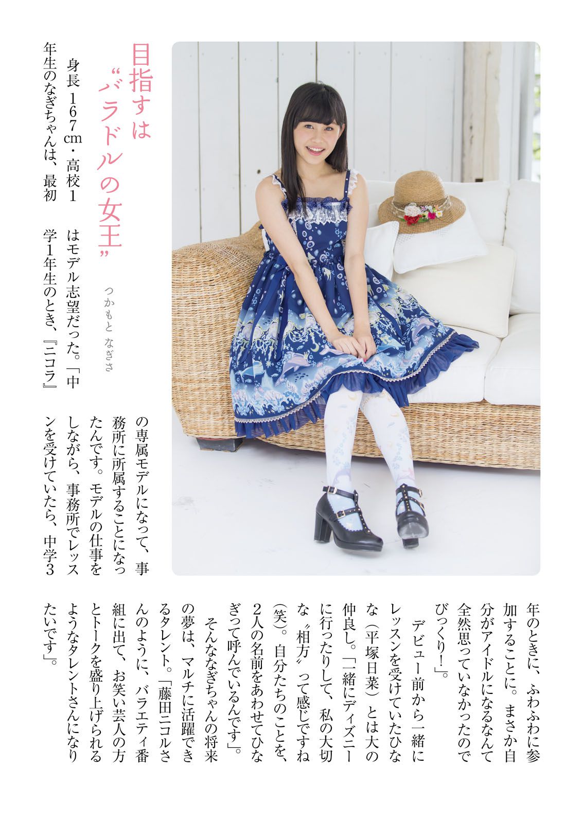 [Photo Book] ふわふわ 《ふわふわです》 写真集49