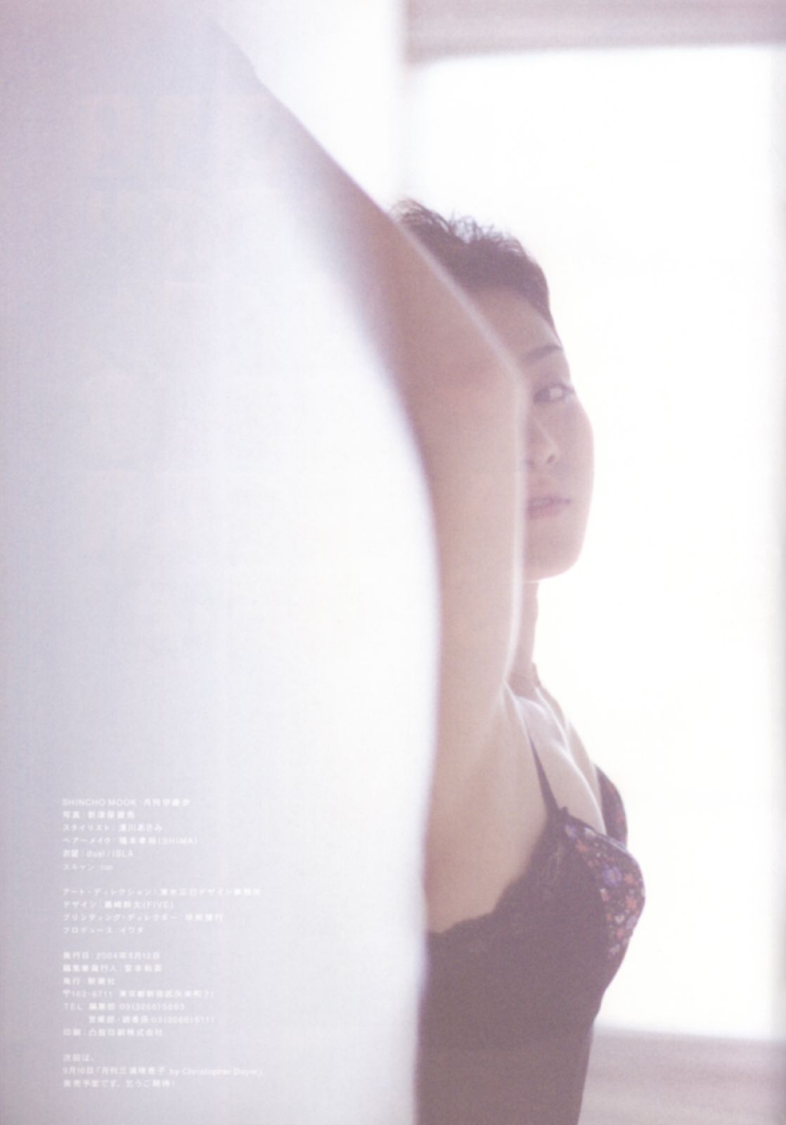 伊藤歩 Ayumi Ito [Photo Book] 月刊シリーズ 060 写真集75