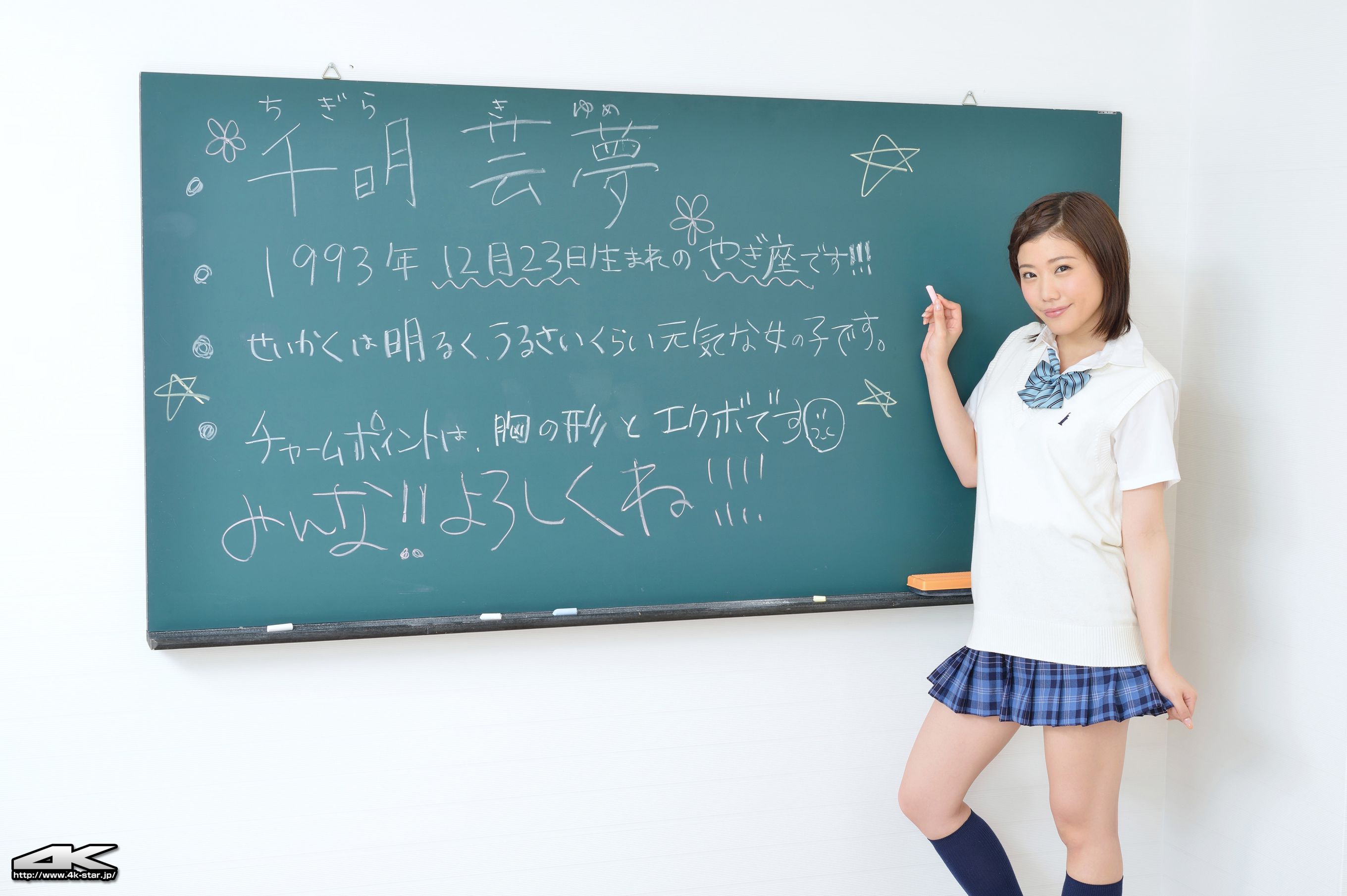 [4K-STAR] NO.00207 千明芸夢 School Girl JK制服 写真集1