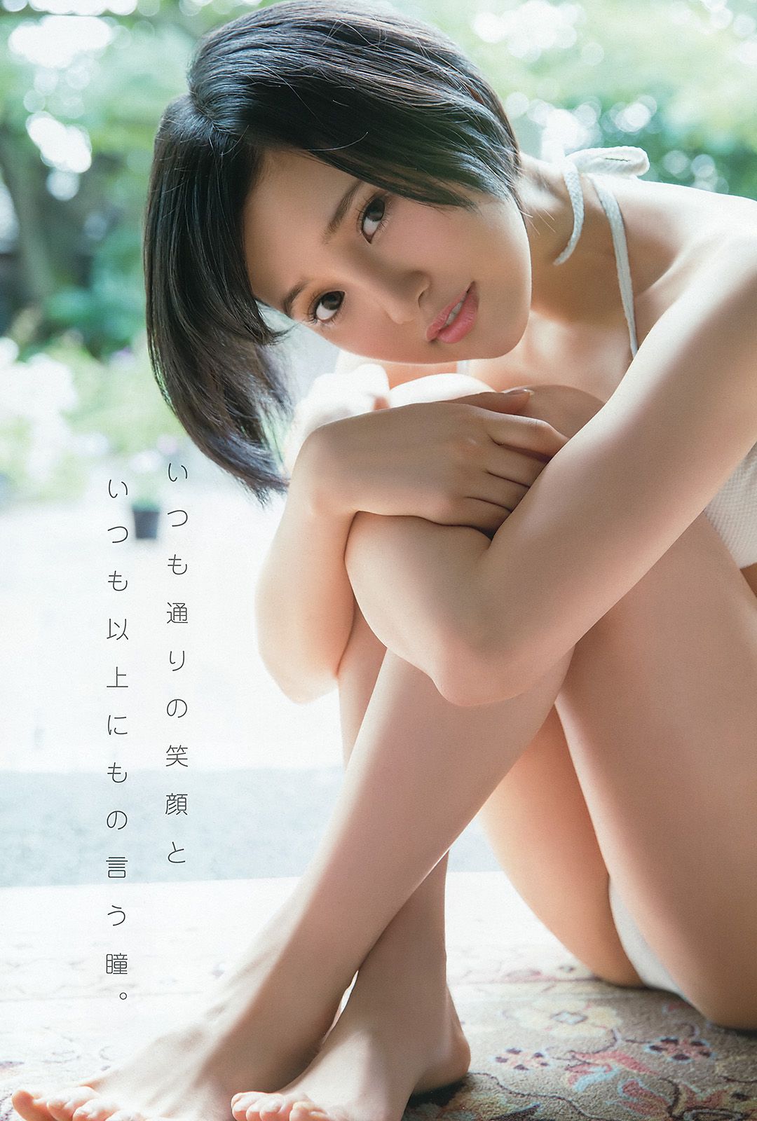 兒玉遥 神志那結衣 HKT48 [Young Animal] 2015年No.21 写真杂志