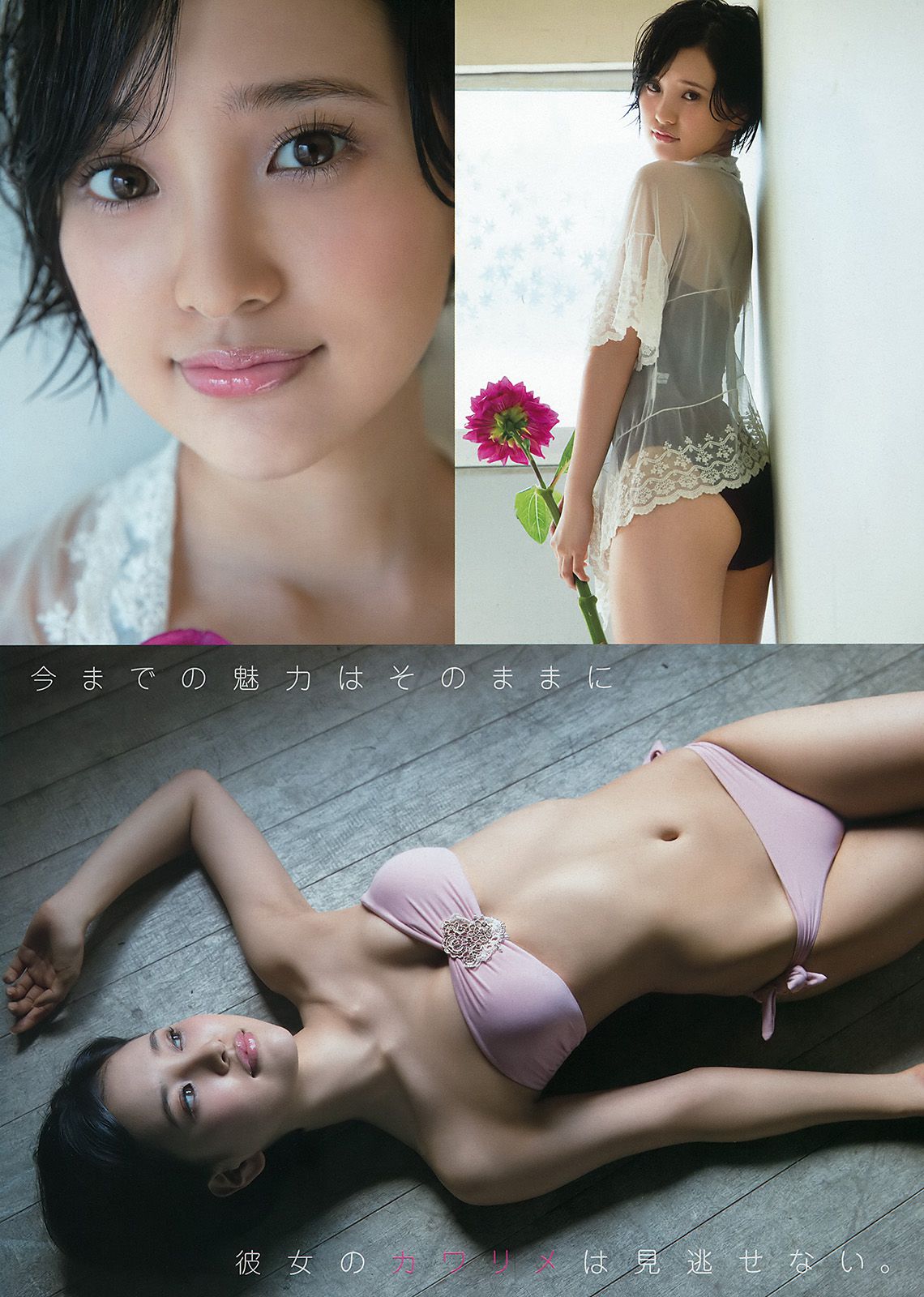 兒玉遥 神志那結衣 HKT48 [Young Animal] 2015年No.21 写真杂志