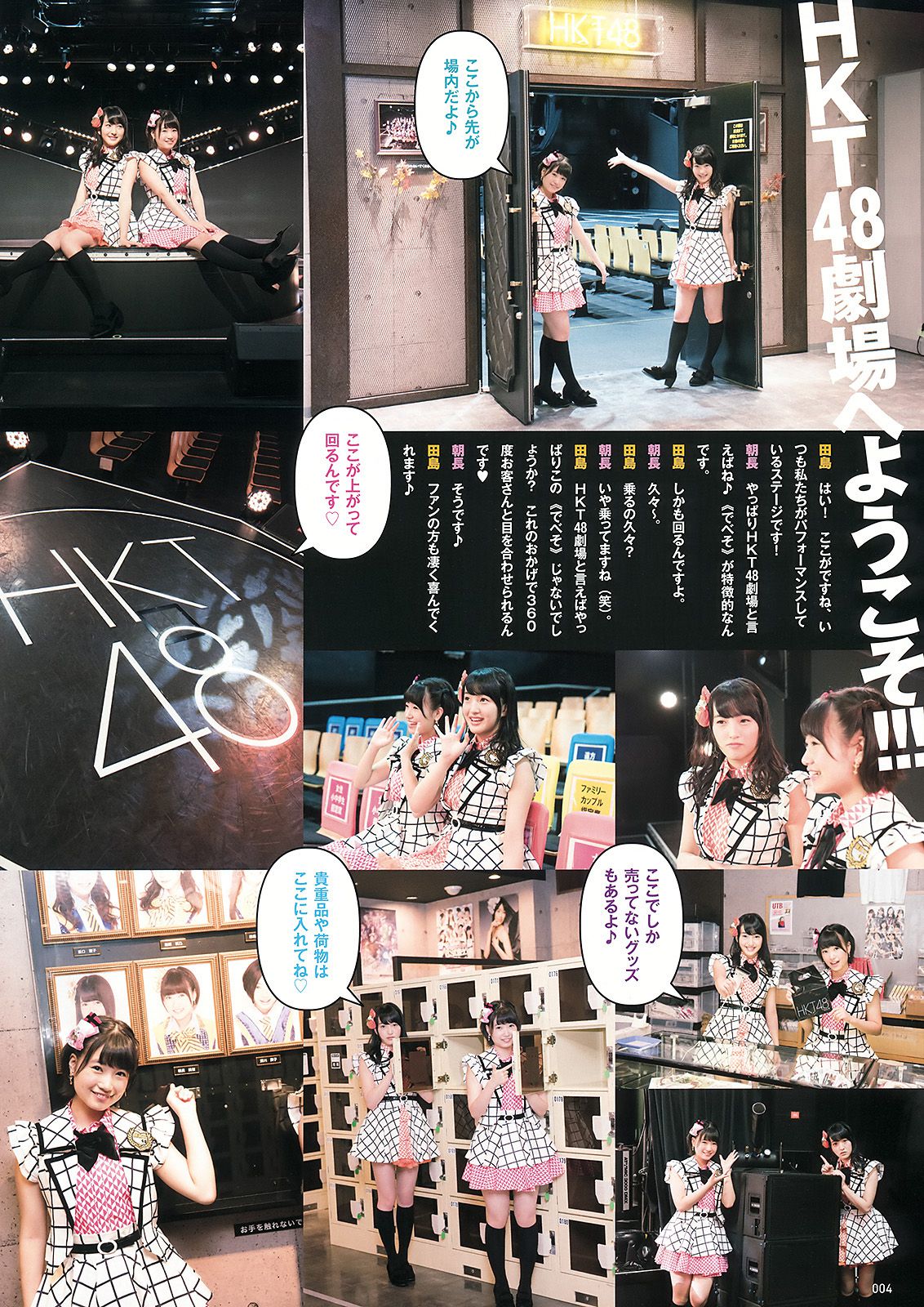 兒玉遥 神志那結衣 HKT48 [Young Animal] 2015年No.21 写真杂志