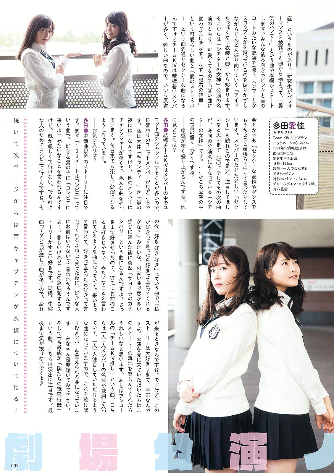 兒玉遥 神志那結衣 HKT48 [Young Animal] 2015年No.21 写真杂志