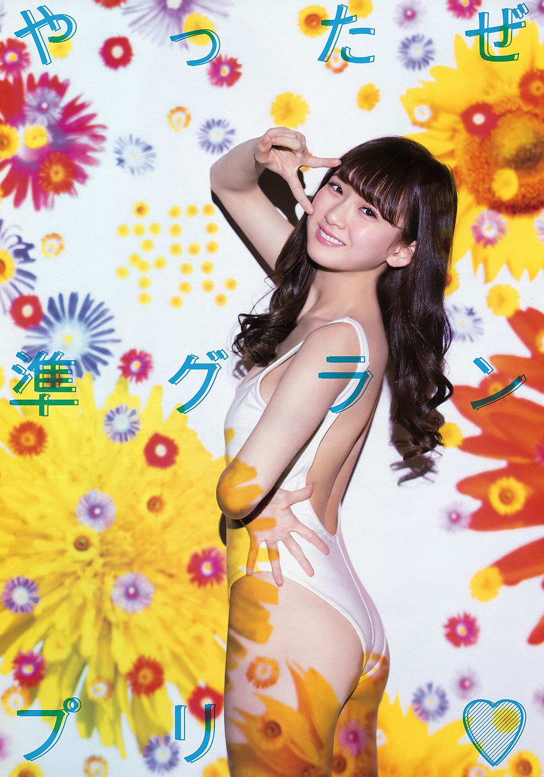 佐藤麗奈 金子理江 [Young Animal] 2016年No.05 写真杂志