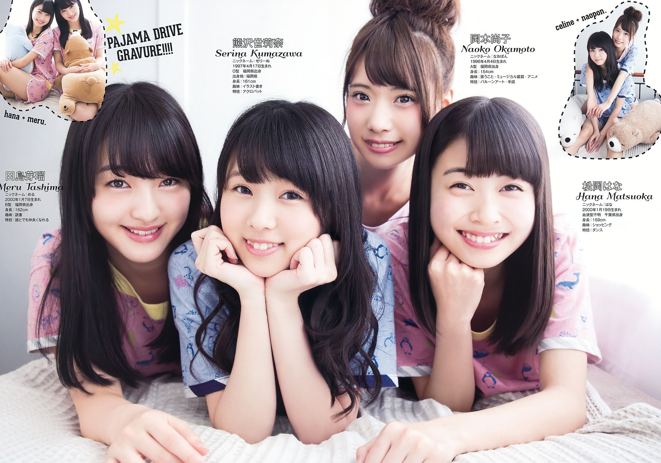 HKT48 森保まどか 兒玉遥 本村碧唯 松岡菜摘 穴井千尋 [Young Animal] 2016年No.09 写真杂志