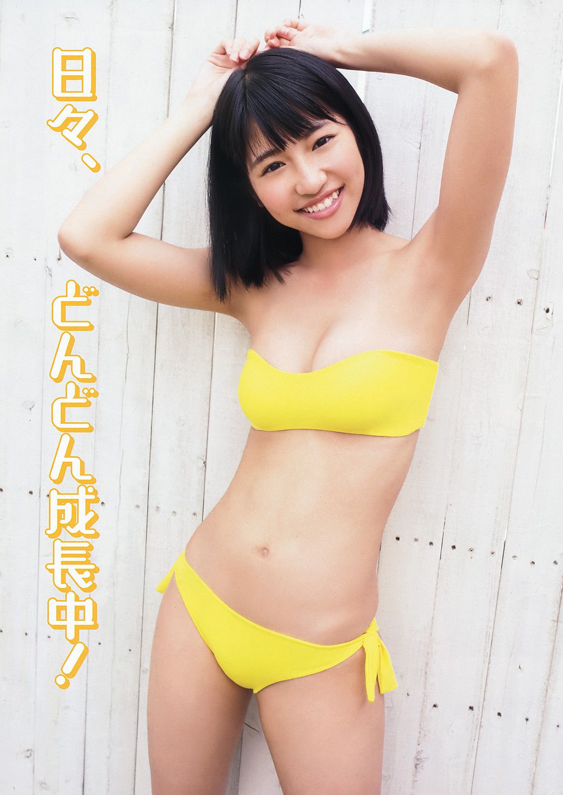 田中優香 山下エミリー [Young Animal] 2016年No.14 写真杂志