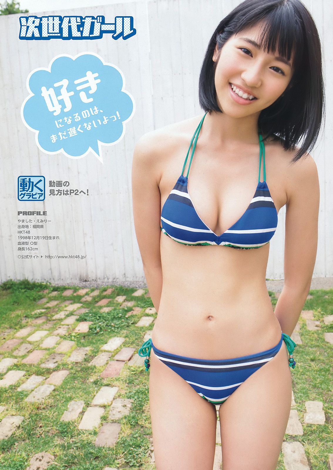 田中優香 山下エミリー [Young Animal] 2016年No.14 写真杂志