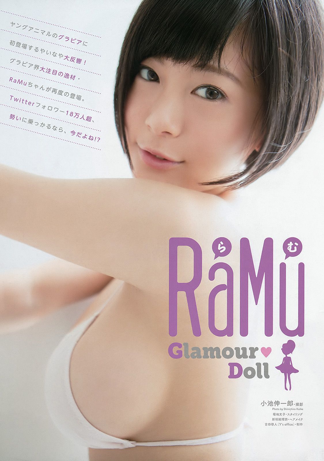 水瀬いのり RaMu [Young Animal] 2016年No.20 写真杂志