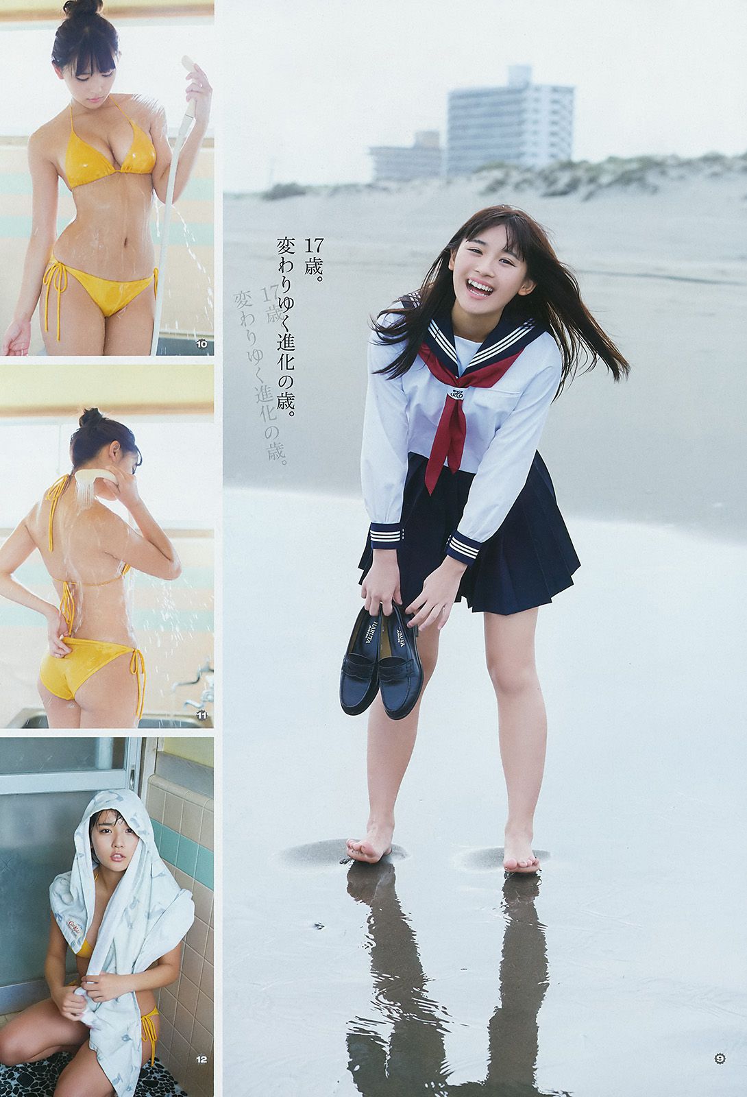 浅川梨奈 久保ユリカ [Young Animal] 2016年No.23 写真杂志