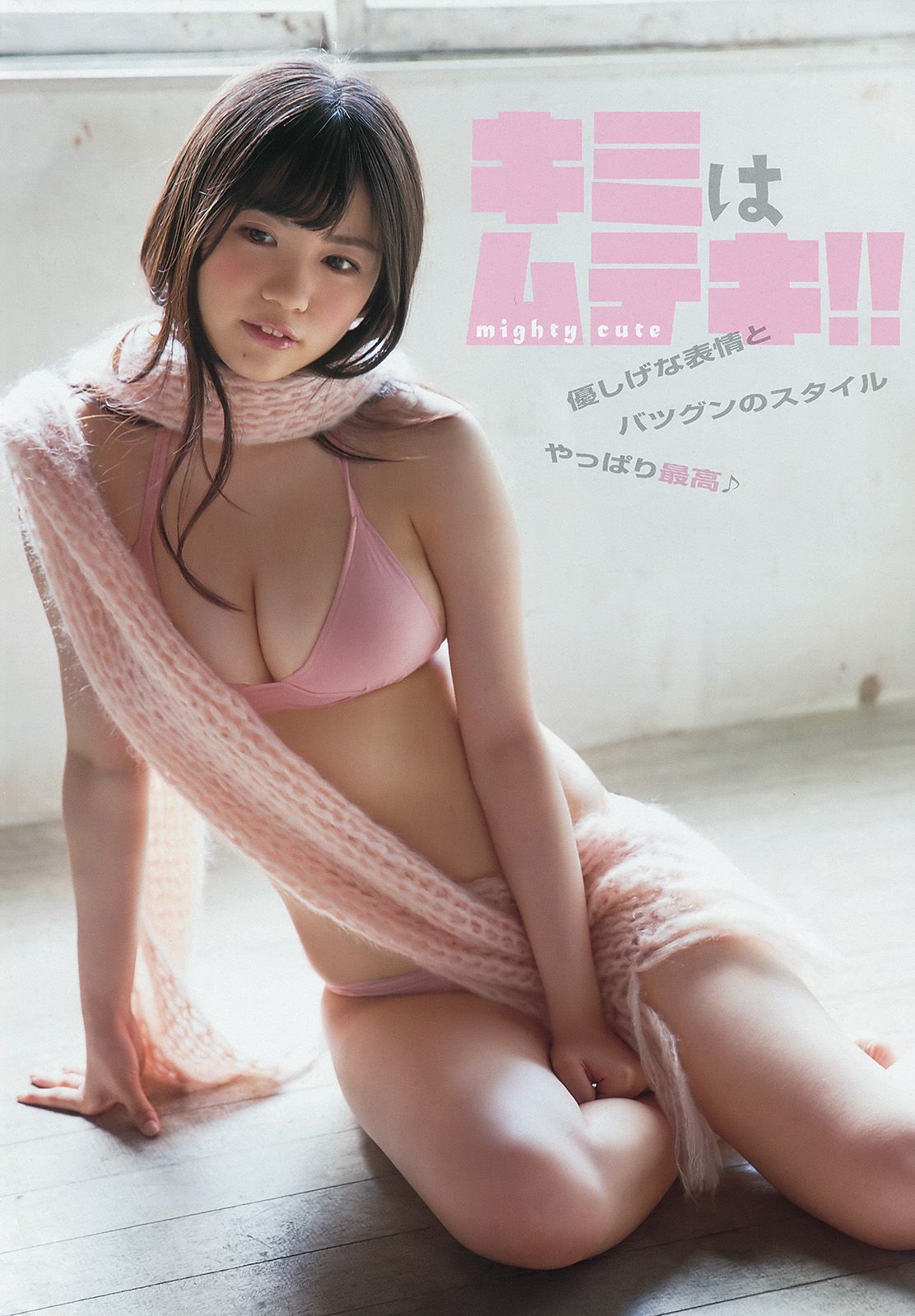 田中優香 深川舞子 [Young Animal] 2016年No.23 写真杂志