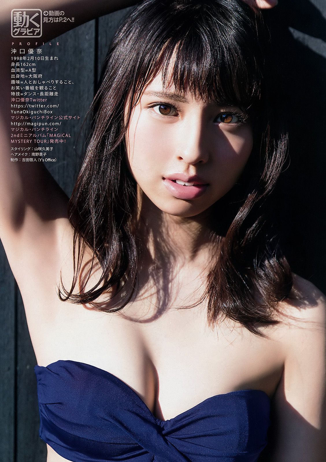 宮脇咲良 兒玉遥 沖口優奈 [Young Animal] 2017年No.01 写真杂志