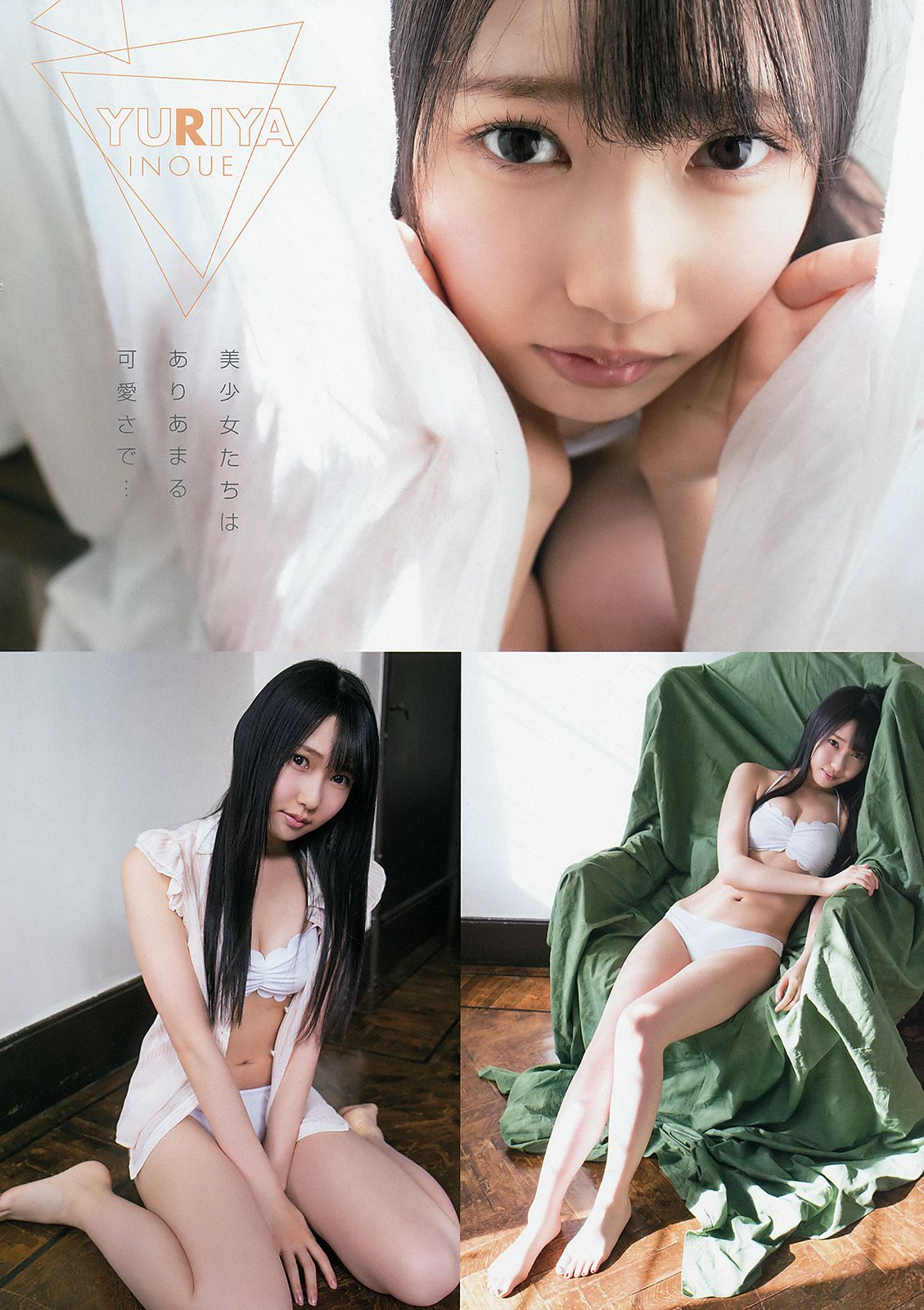 宮脇咲良 兒玉遥 井上由莉耶 駒田京伽 [Young Animal] 2017年No.03 写真杂志