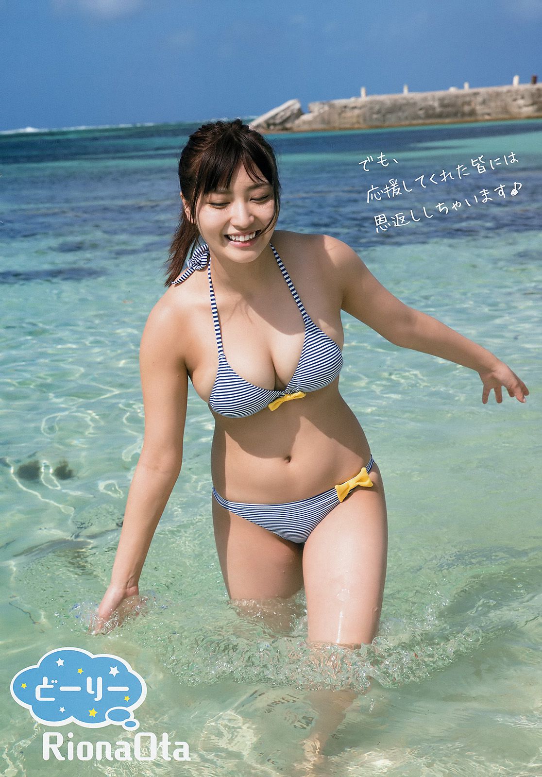 石川夏海 太田里織菜 [Young Animal] 2017年No.04 写真杂志