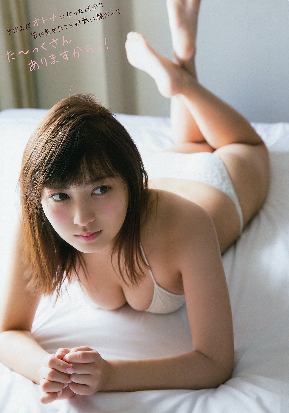 石川夏海 太田里織菜 [Young Animal] 2017年No.04 写真杂志