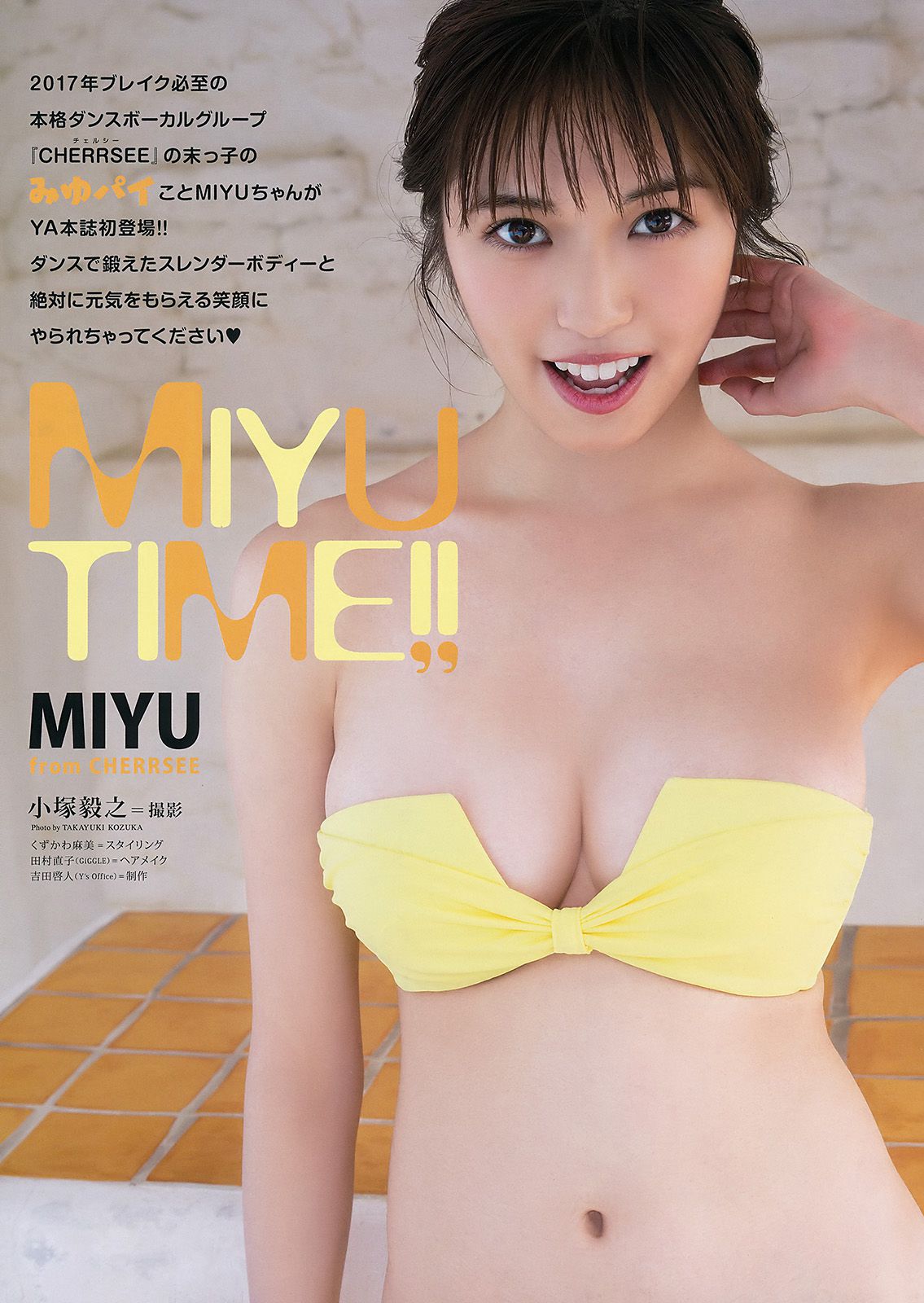 池上紗理依 MIYU [Young Animal] 2017年No.09 写真杂志