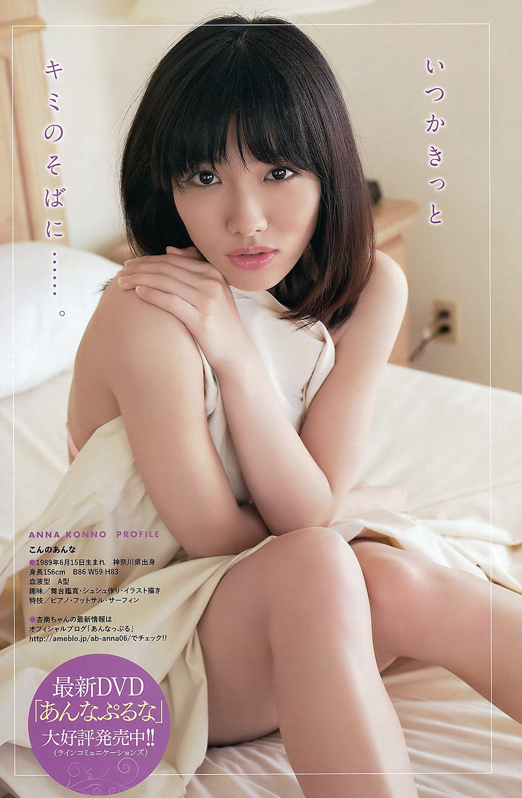 西田麻衣 今野杏南 坛蜜 [Young Animal Arashi 岚特刊] NO.05 2012年 写真杂志