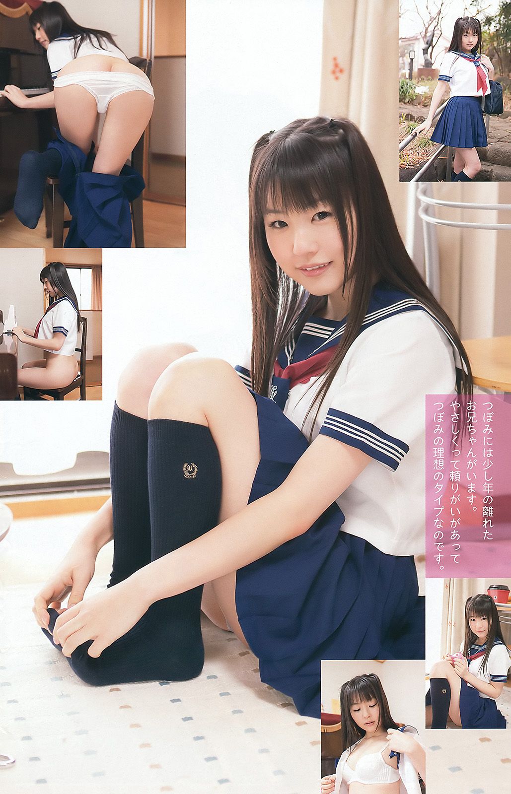 吉木りさ 高嶋香帆 つぼみ [Young Animal Arashi 岚特刊] NO.06 2012年 写真杂志