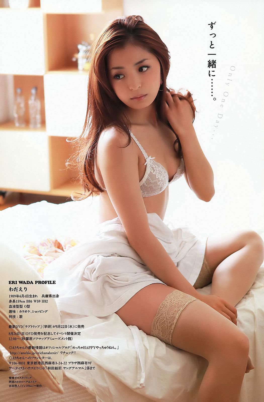 杉原杏璃 和田绘莉 戸田れい 桜りお [Young Animal Arashi 岚特刊] NO.09 2012年 写真杂志