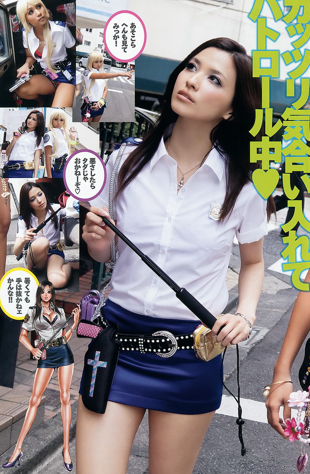 杉原杏璃 和田绘莉 戸田れい 桜りお [Young Animal Arashi 岚特刊] NO.09 2012年 写真杂志